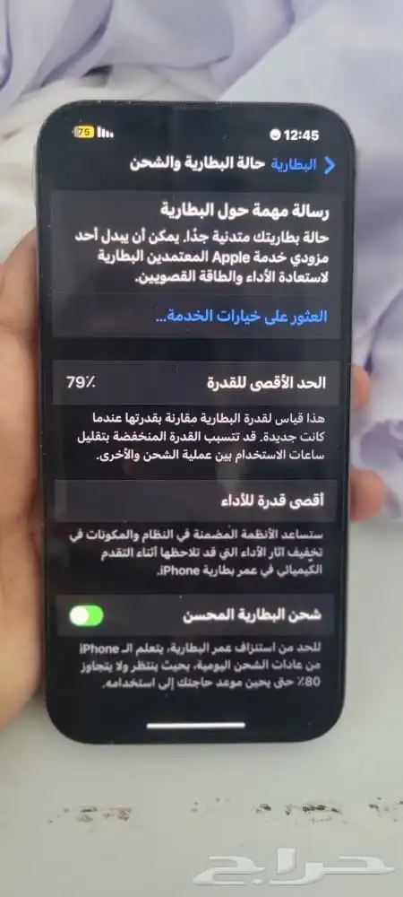 ايفون 13بروماكس نضييف اخو الجديد انباع 9