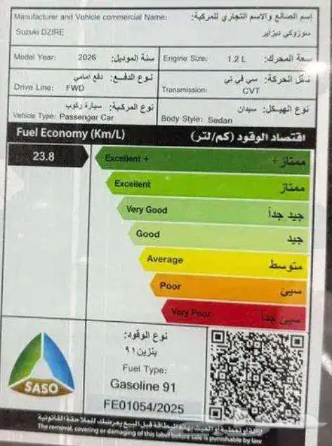 سوزوكي ديزاير ستاندر 2026 كاش واقساط 16