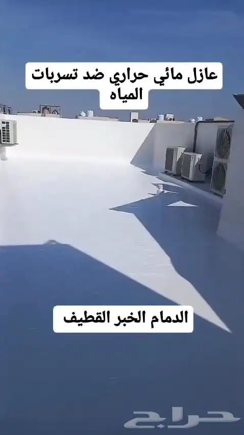 مضلات وسواتر عوازل 0