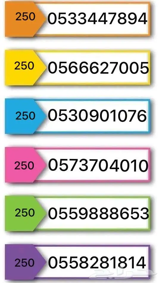 أرقام Stc شحن للبيع 9