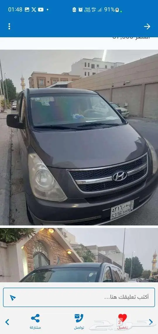 H1 hundai model 2013 7 seater ..sr37500 1