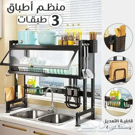 رف تجفيف الصحون فوق المغسلة 85 سم 3