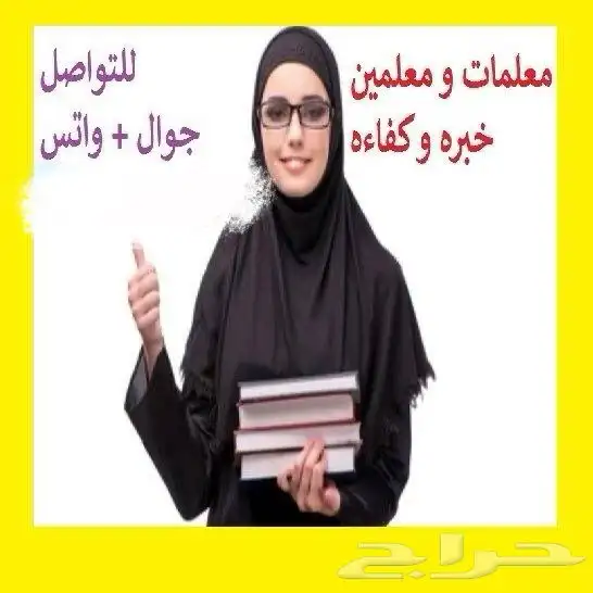 معلمة تاسيس ومتابعه حي المنصوره خنشليله 0
