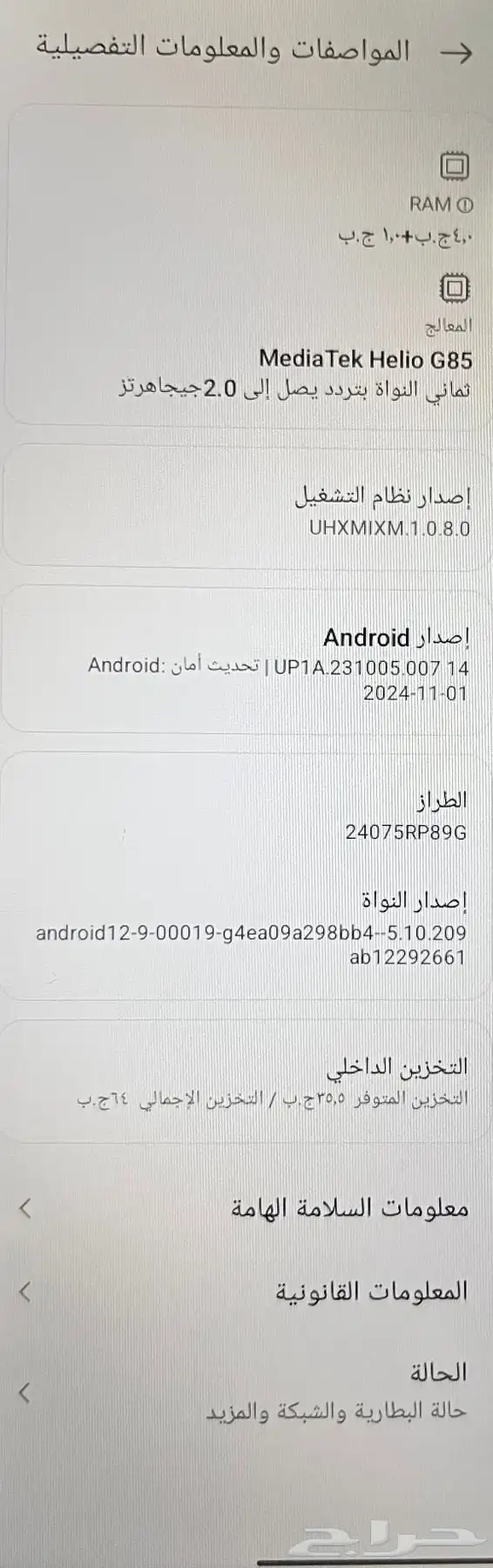 جوال اي باد ريدمي Redmi Pad SE 1
