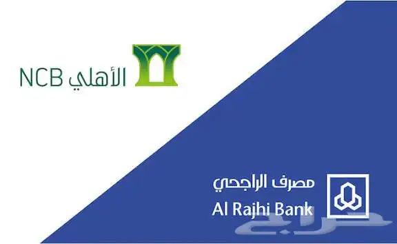 فتح حساب جميع البنوك بنك راجحي أهلي شخصي ومؤسسة عمل حر 0