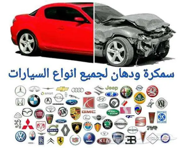 خصم اليوم الوطني على السمكرة والبوية بجدة 0