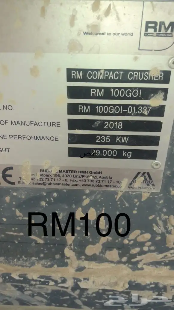 للبيع كسارة بريمة ربر ماستر 100 1