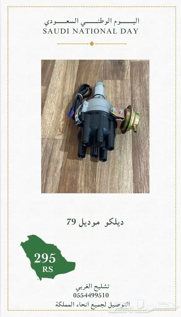 ددسن 79 ددسن 83 3