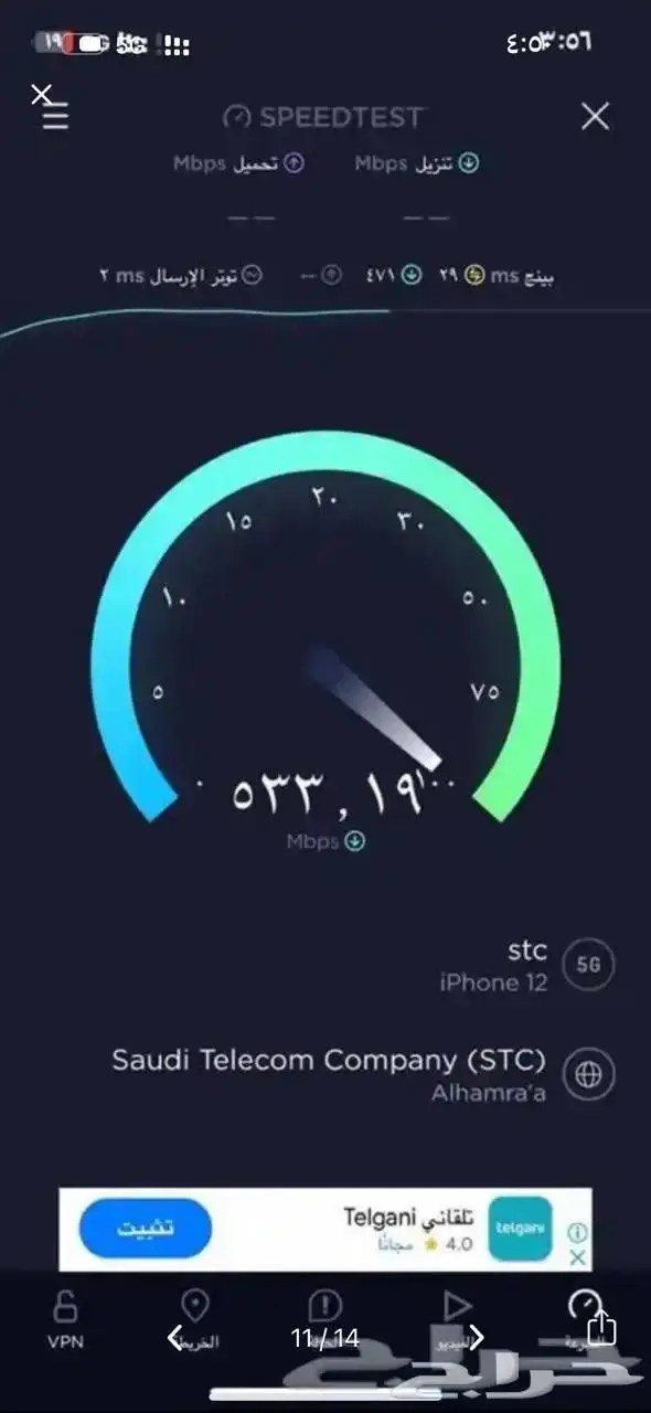 مقوي شبكة الانترنت 1