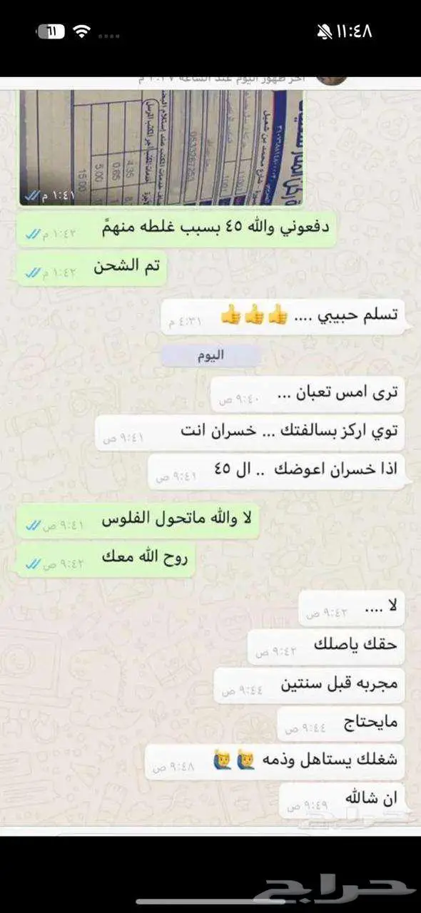 طربال سيارات تفصيل محلي 13