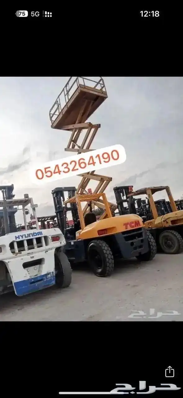 رافعة شوكيه تأجير رافعات شوكيه 3طن 4طن 5طن 7طن 10طن باقل س 1