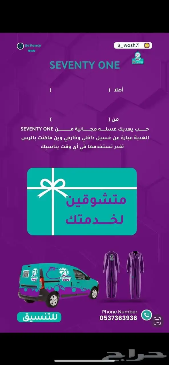 غسيل وتلميع السيارات بالرس 10