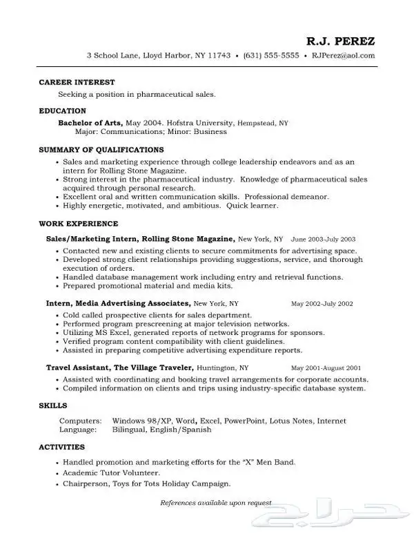 سيرة ذاتية احترافية 6