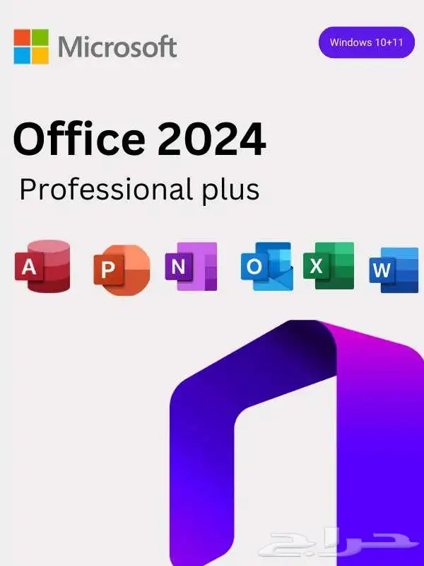 عرض اليوم الوطني اوفيس أوفيس office) 2021 2019 2024) الحديث 0