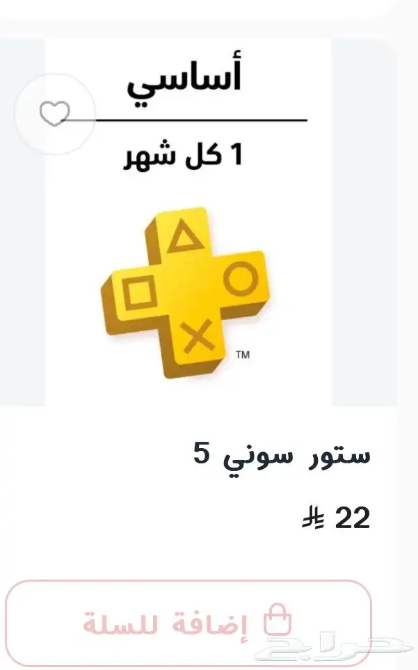 فيفا 26 وبلس ب اسعار رخيصه بمتجرنا 5