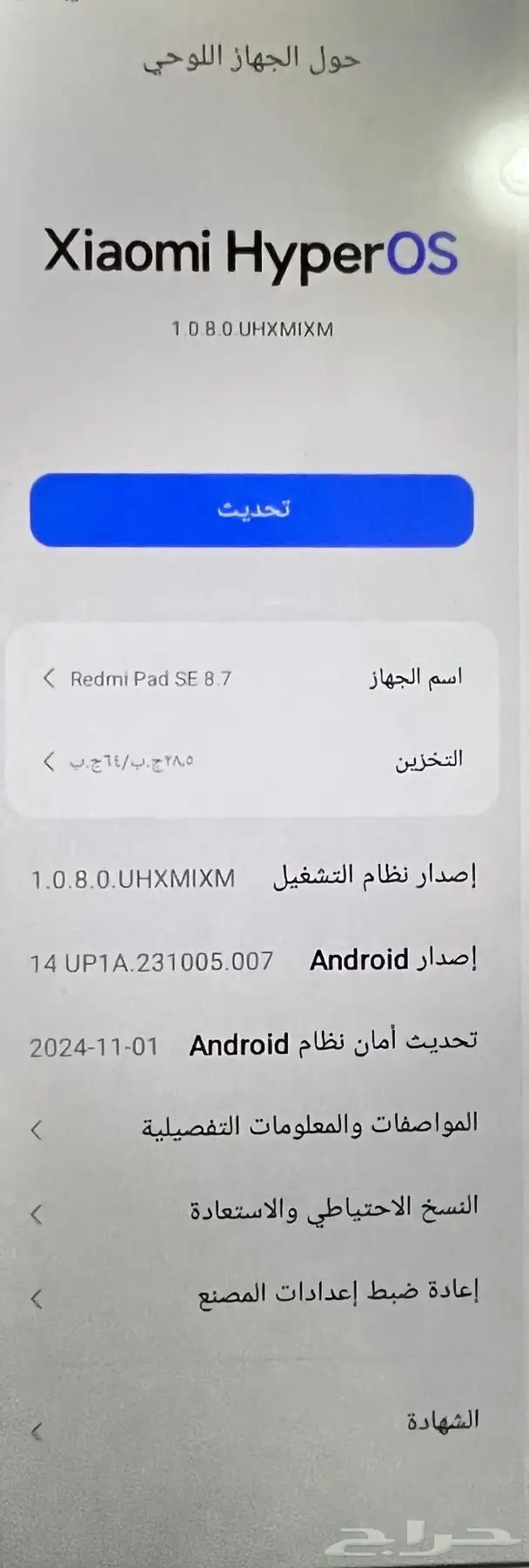 جوال اي باد ريدمي Redmi Pad SE 2