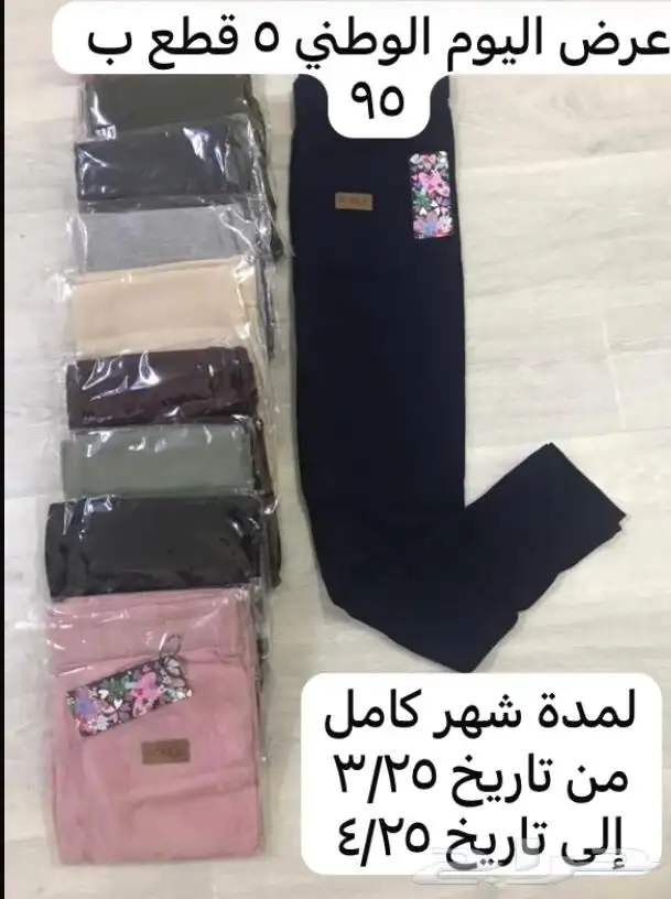 بنطلون 1