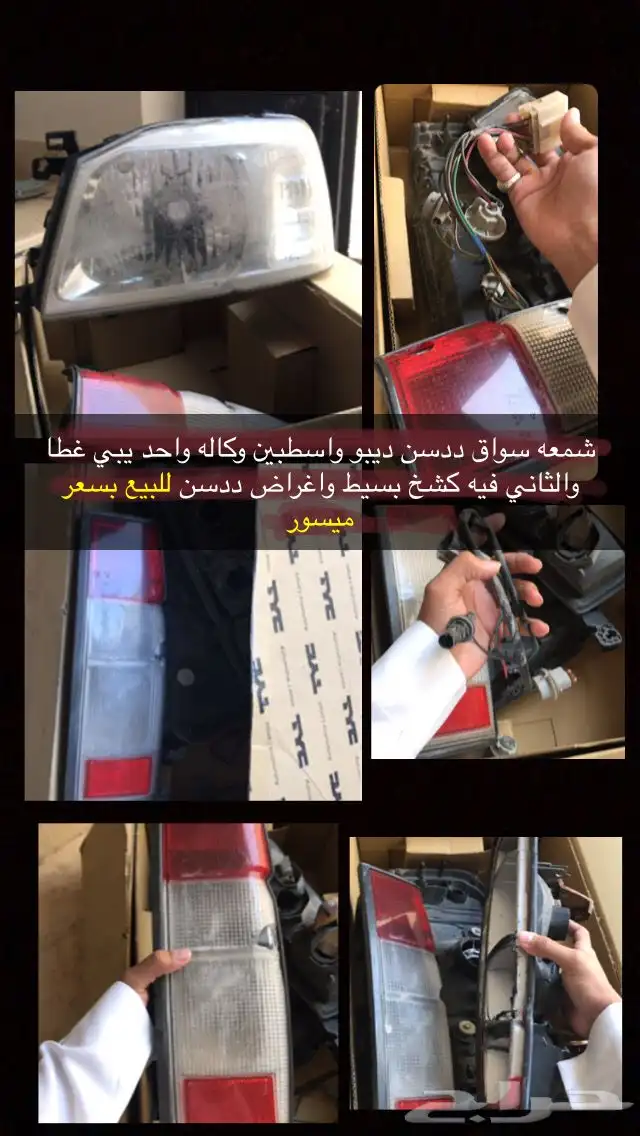 شمعة ددسن يسار ديبو و اسطبين و افياش الوكاله 0