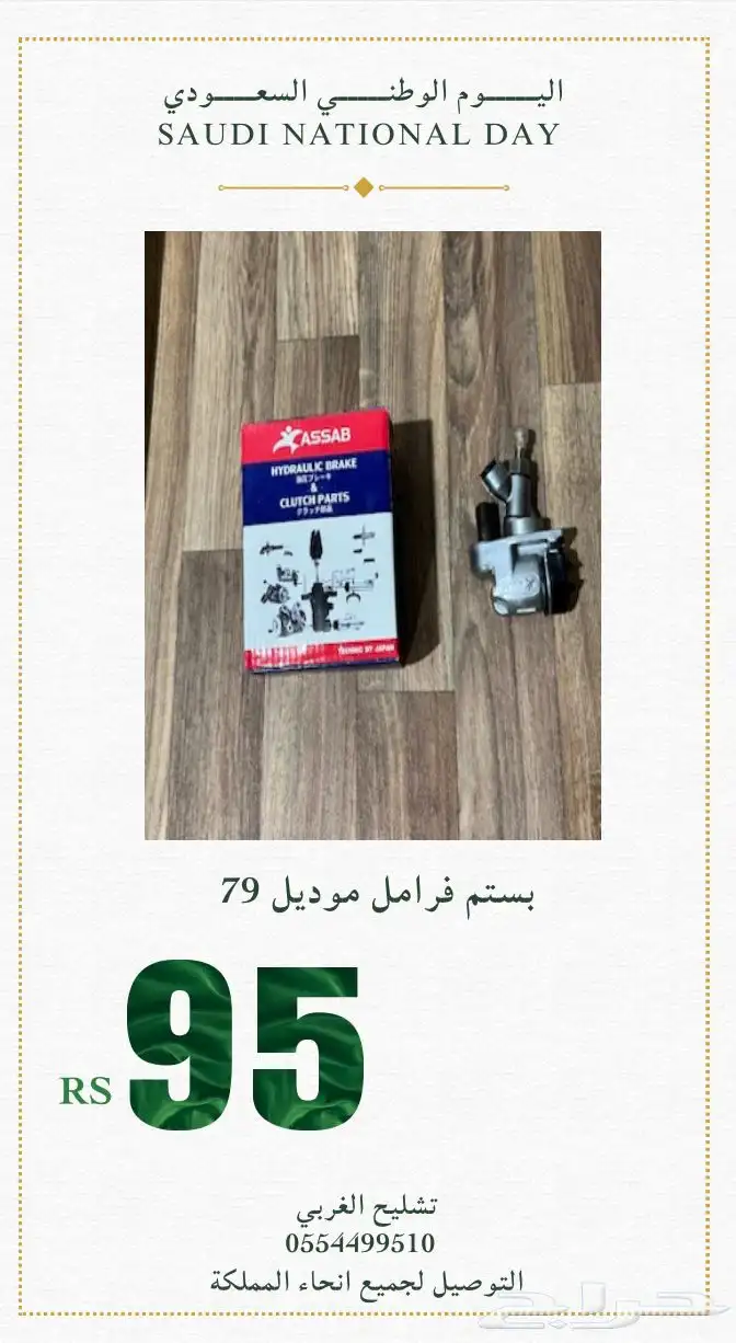 ددسن 79 ددسن 83 4