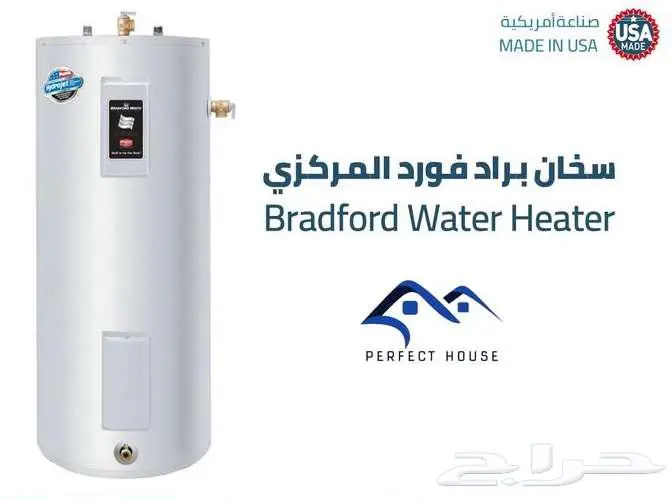 سخانات براد فورد الامريكية BRADFORD WHITE 0