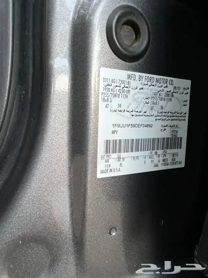 تم البيع مخزن اكسبيديشن 2013 عداد 71 الف كم توكيلات الجزيرة 11