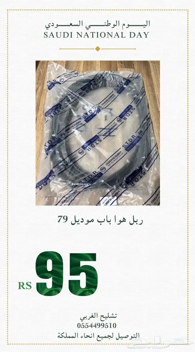 ددسن 79 ددسن 83 10