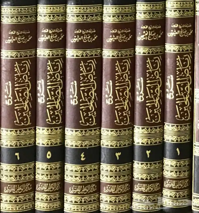 شرح رياض الصالحين الشيخ ابن عثيمين 0