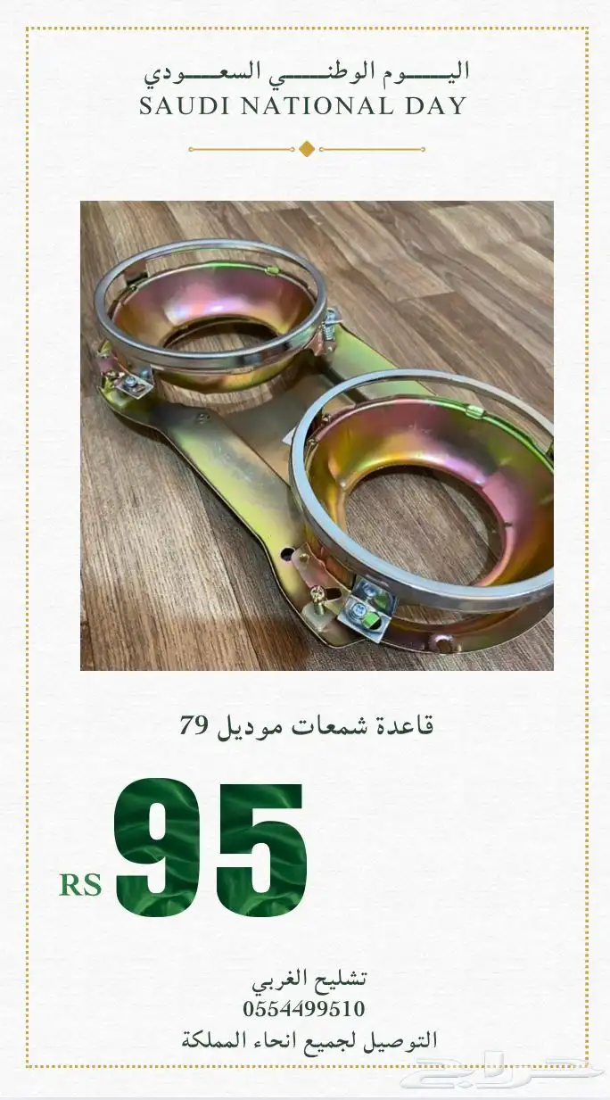 ددسن 79 ددسن 83 15