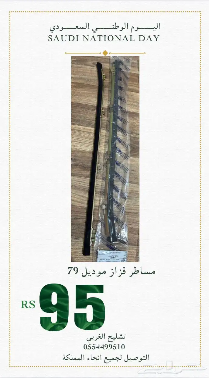 ددسن 79 ددسن 83 8