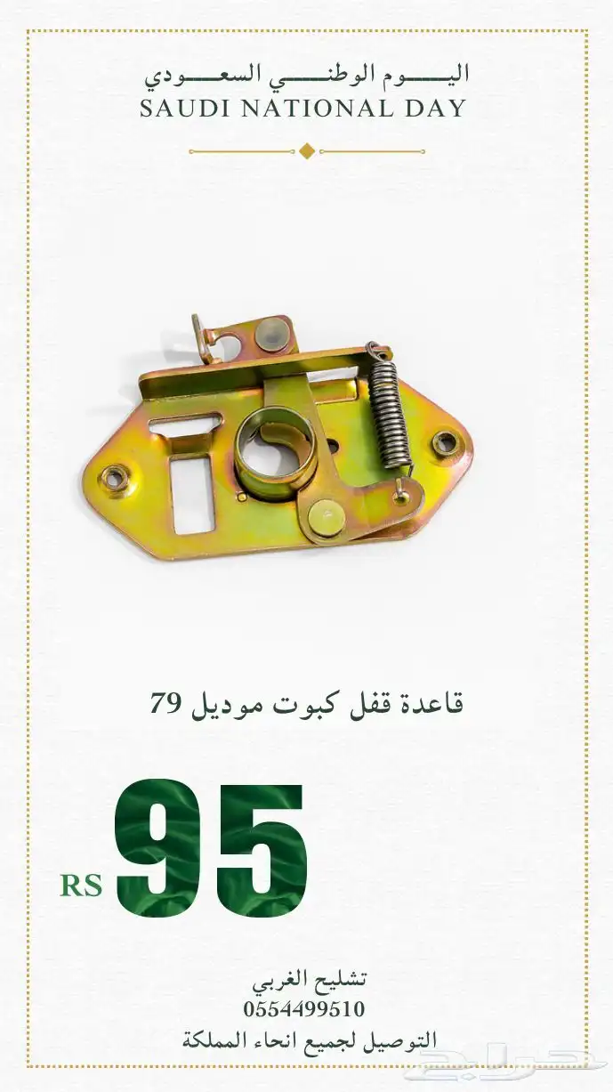 ددسن 79 ددسن 83 14