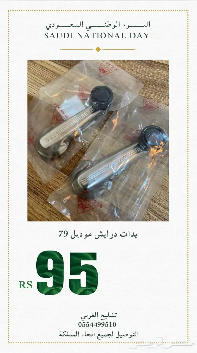ددسن 79 ددسن 83 16