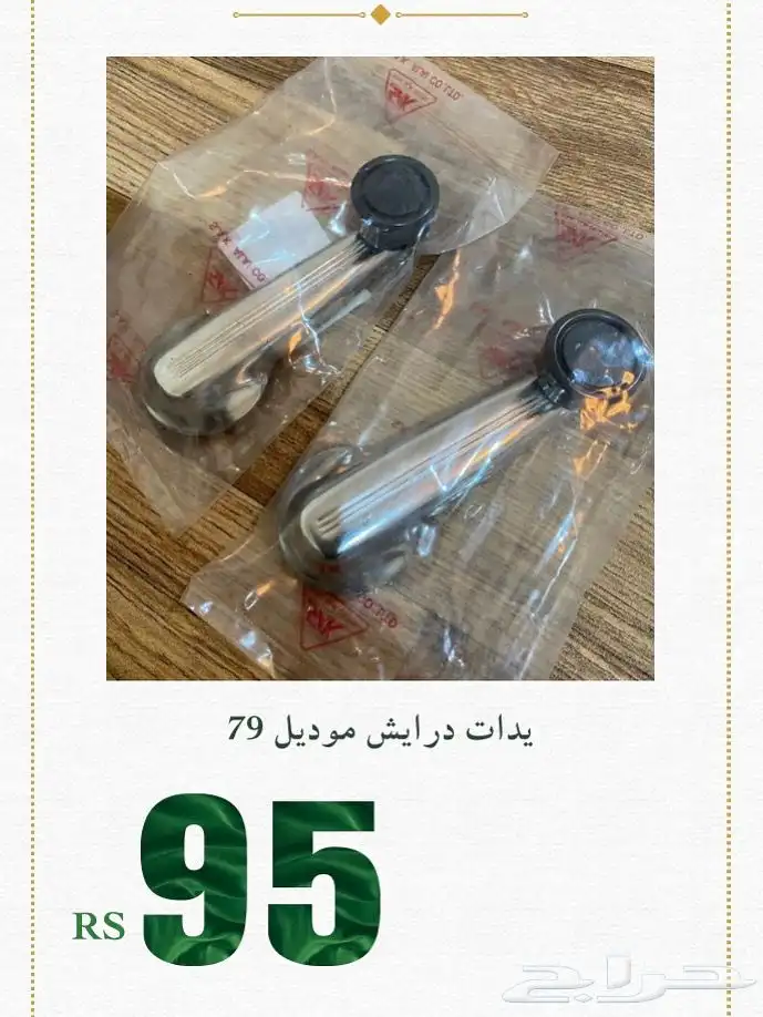 ددسن 79 ددسن 83 7