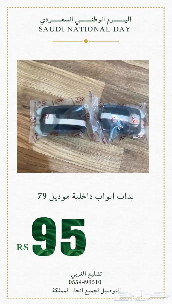 ددسن 79 ددسن 83 17