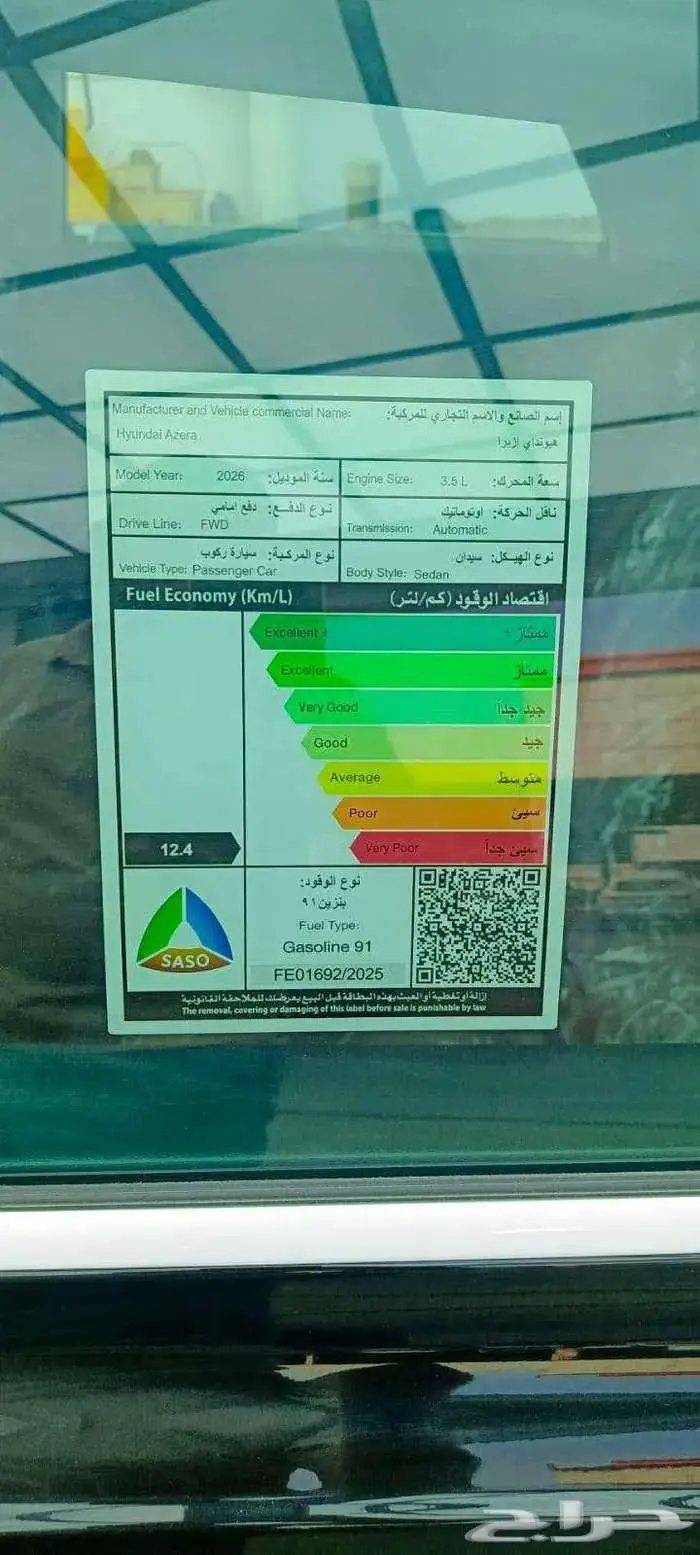 هيونداى ازيرا كلاسيك 2026 سعودى 1