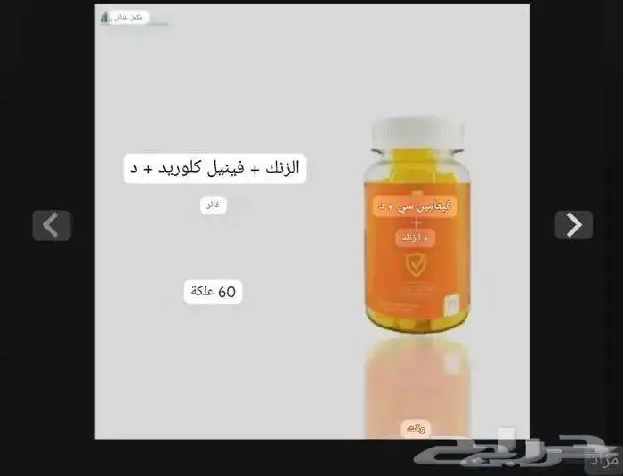 عرض اليوم الوطني مكملات 4 علب ب100 2