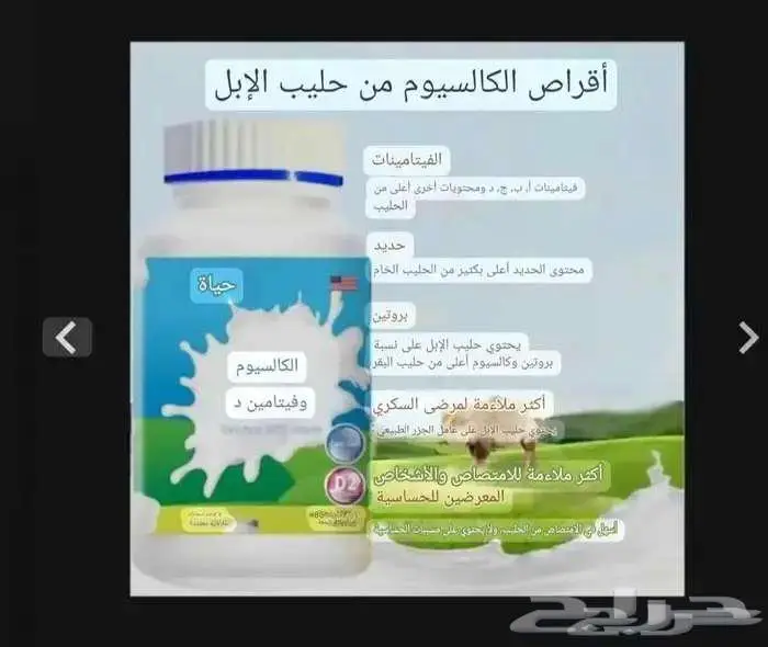 عرض اليوم الوطني مكملات 4 علب ب100 6