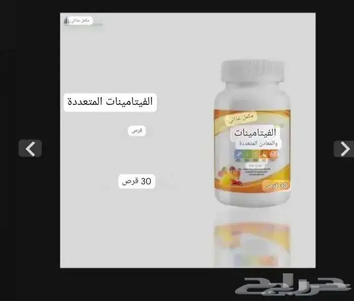 عرض اليوم الوطني مكملات 4 علب ب100 3