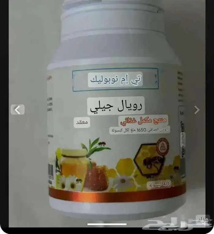 عرض اليوم الوطني مكملات 4 علب ب100 0