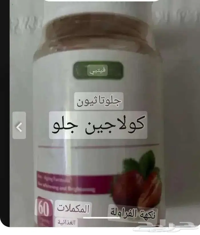 عرض اليوم الوطني مكملات 4 علب ب100 1