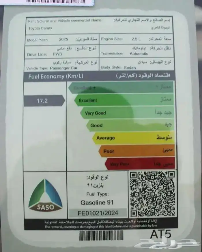 تويوتا كامري LE بنزين سعودي 2025 7