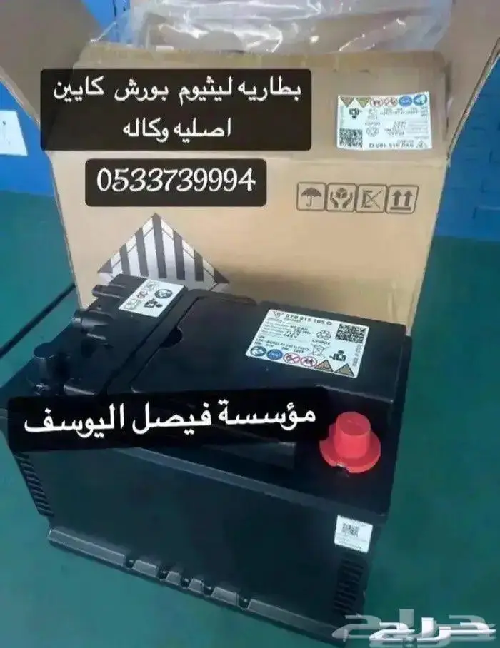 بطاريه ليثيوم بورش كايين اصلي 0