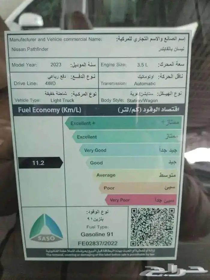 نيسان باثفايندر فل اسود 2023 6