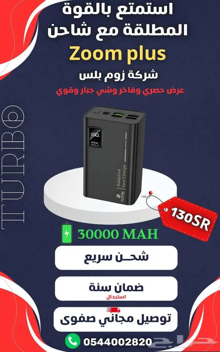 شاحن باور بانك 2