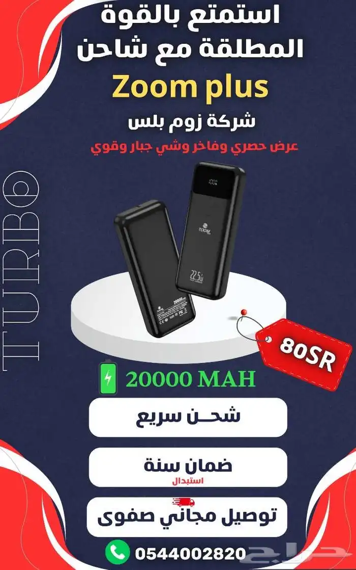 شاحن باور بانك 3