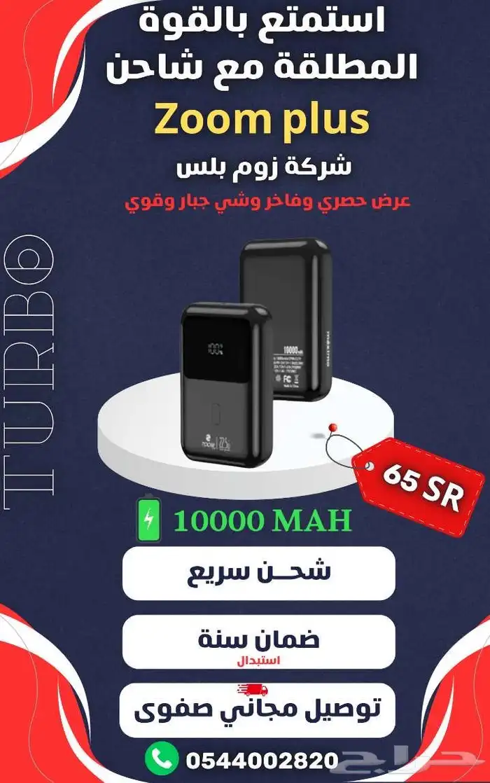 شاحن باور بانك 1