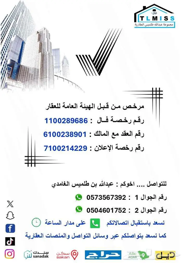بيت للبيع في مكة المكرمة و بجواره مسجد 6
