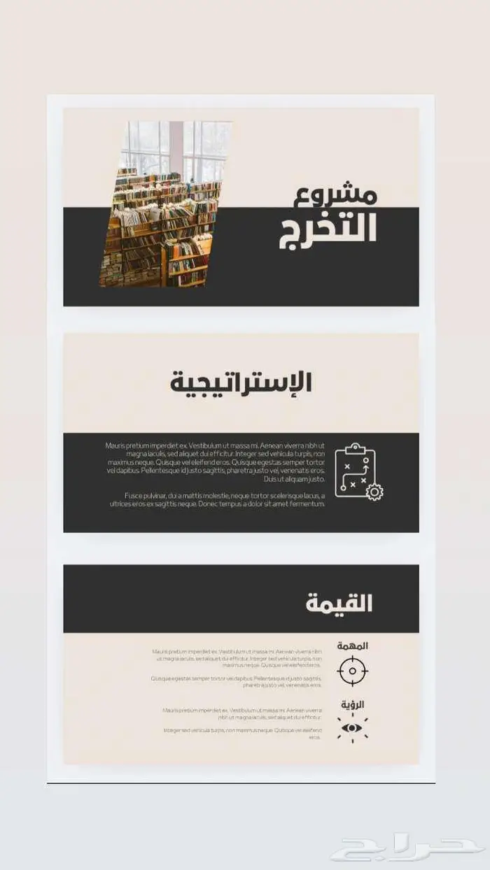 تصميم عروض اليوم الوطني عرض بوربوينت 5