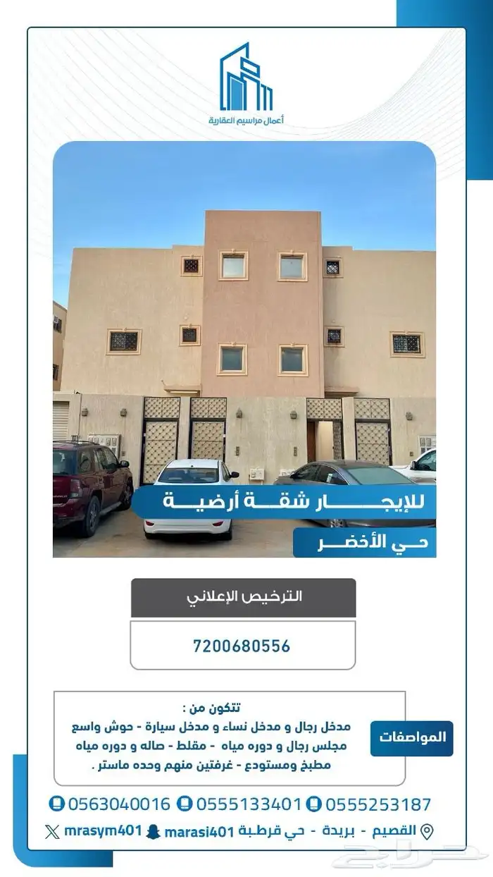 للايجار شقه دور علوي 0