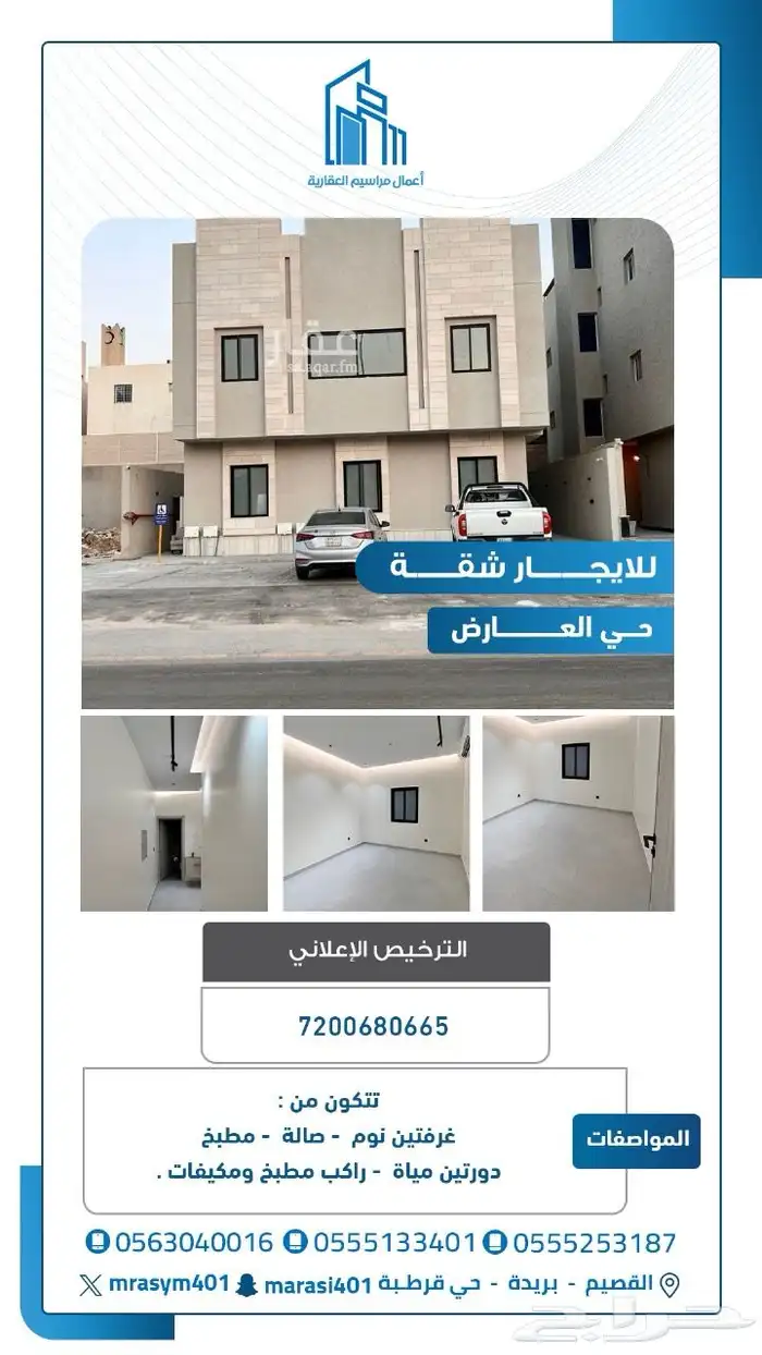 للايجار شقه بالعارض 0