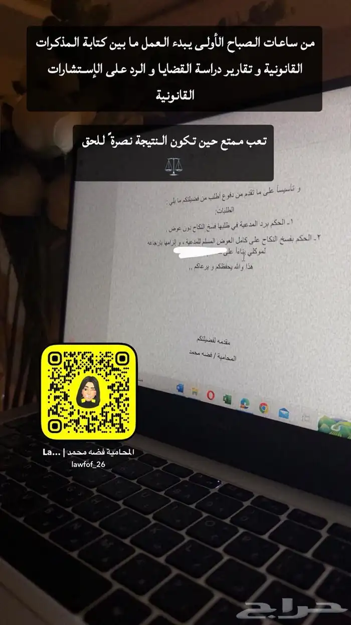 محاماة و استشارات قانونية 0